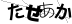 CAPTCHA
