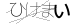 CAPTCHA