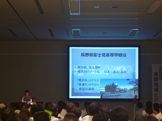 分科会　富士見.JPG