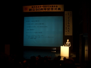 高P連50周年4.JPG